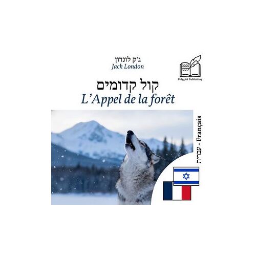 L'appel De La Forêt - Édition Bilingue Hébreu - Français
