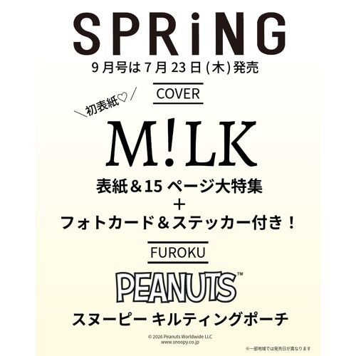 Spring20269m!Lk