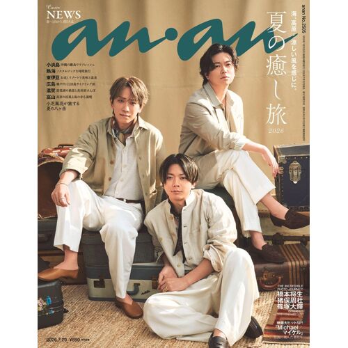 Anan()2026/07/29 No.2505[2026news]