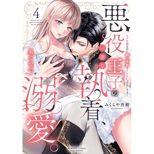 (4) ( S*Girl Selection)