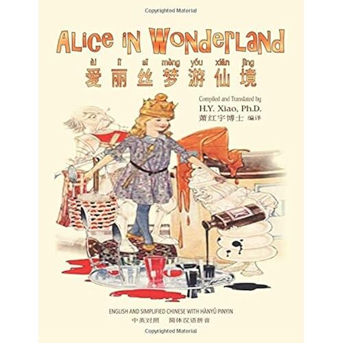 Alice In Wonderland: Simplified Chinese: Hanyu Pinyin B&w (Juvenile Picture Books)