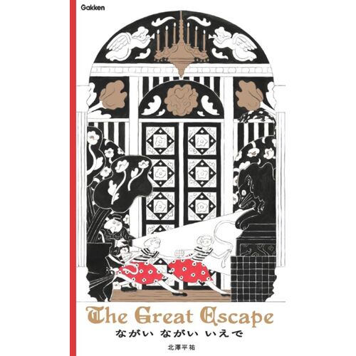 : The Great Escape