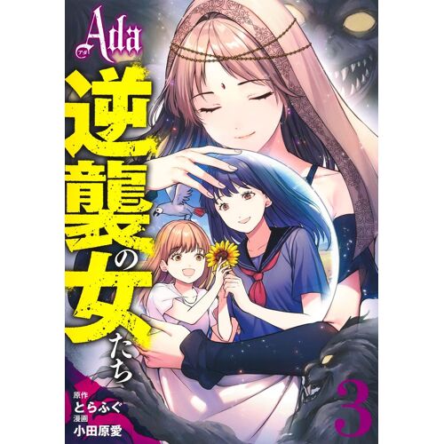 Ada  3 ()