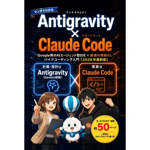 Antigravity×Claude Code×: Googleaiide×Aiclaude Codeantigravity (Ai)