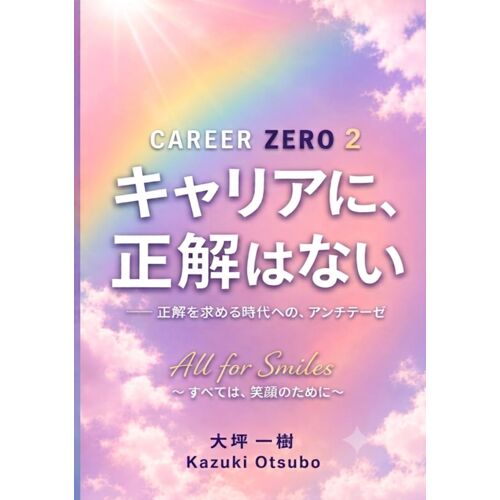 Career Zero 2 :