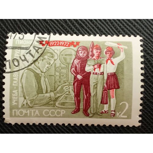 Timbre Russie - Urss Y T 3833 Jeune Laborantine Et Pionniers Avec Un Livre 1972 (030710 )
