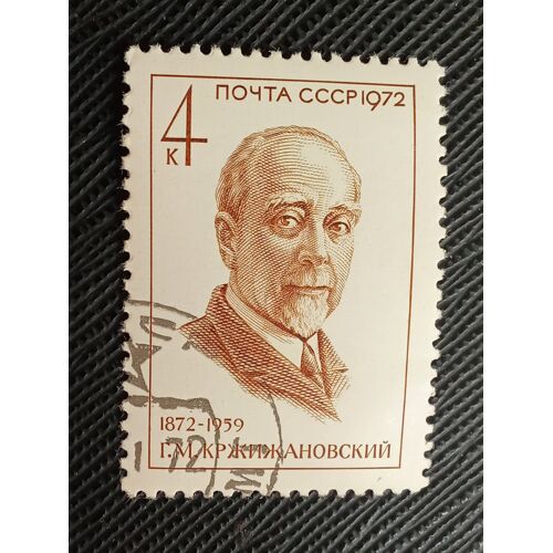 Timbre Russie - Urss Y T 3807 Cent De La Naissance De G.M. Krzhizhanovsky (1872-1959) 1972 (030710 )