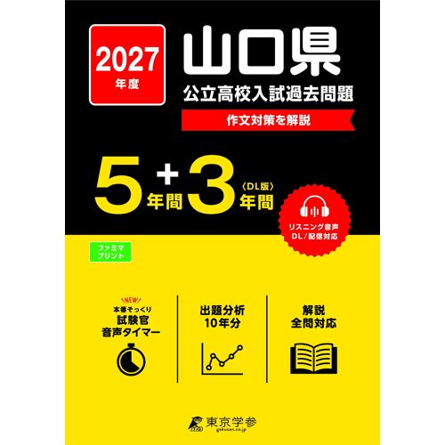 2027 5+3 (Z35)