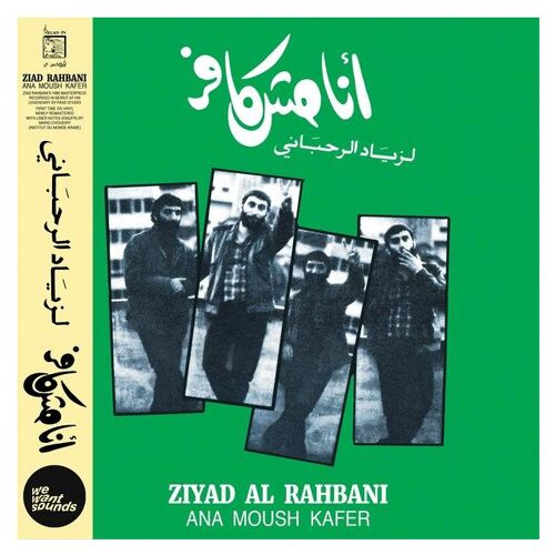 Ana Moush Kafer - Vinyle