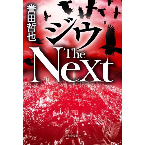 The Next ()
