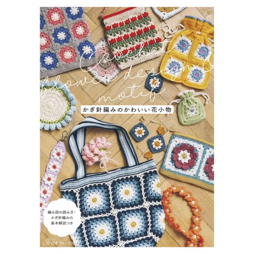 Crochet Flower Design Motif