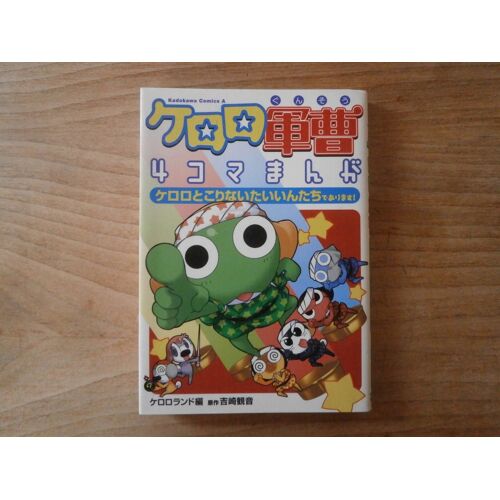Manga Keroro Gunso 4 Koma - Kadokawa Comics Ace - Vo Japan 2008
