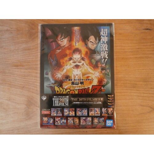 Clear File - Dragon Ball Z / Super - The 20th Film - Set J - Bandai Japan