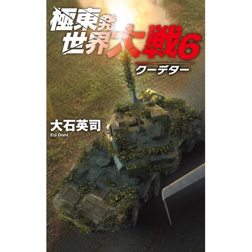 - (Cnovels 34-173)