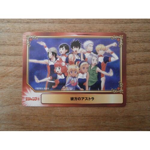 Carte Promo Astra Lost In Space - Shueisha Comic Festival Scf Jump - Japan