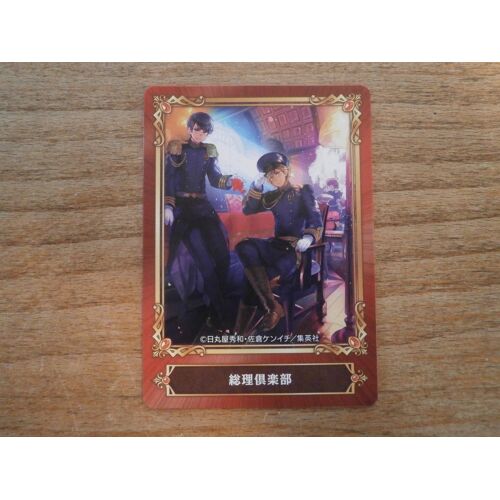 Carte Promo Prime Minister Club - Jump Fair '22 (Not For Sale) - Japan 2022