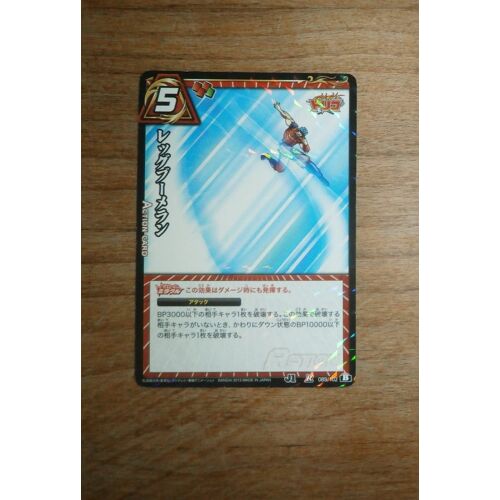 Carte R Prism 089 - Toriko - Miracle Battle Carddass J-Heroes J1 - Bandai Japan 2013