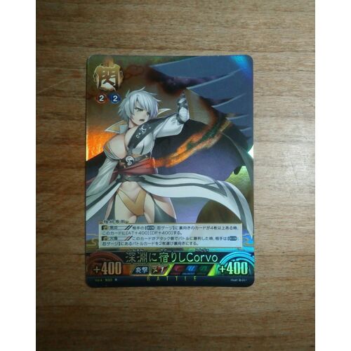 Carte Rare Foil - Senran Kagura Tcg Unlimited Vs (Miyabi Vol.4 R # B025) - Marvelous Japan