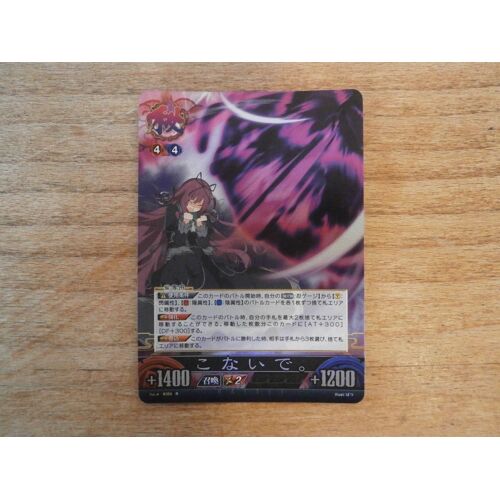 Carte Rare Foil - Senran Kagura Tcg Unlimited Vs (Murasaki Vol.4 R # B066) - Marvelous Japan