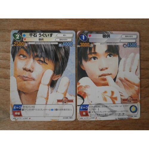 Lot 2 Cartes - Naku Yo Uguisu Set - Shonen Sunday Vs Magazine (Part.4) - Bushiroad Japan