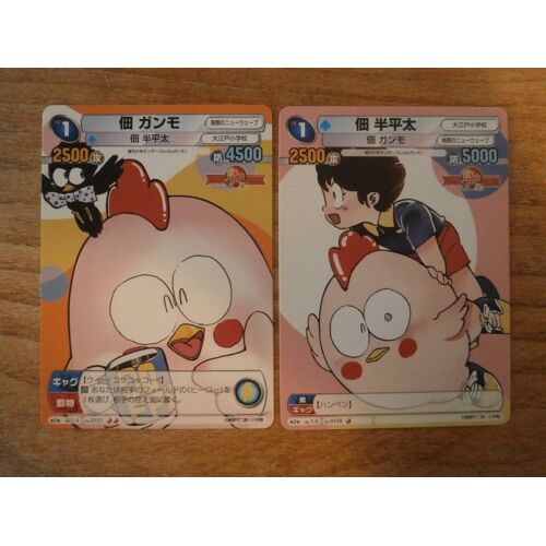 Lot 2 Cartes - Gu-Gu Ganmo Set - Weekly Shonen Sunday Vs Magazine (Part.2) - Bushiroad Japan