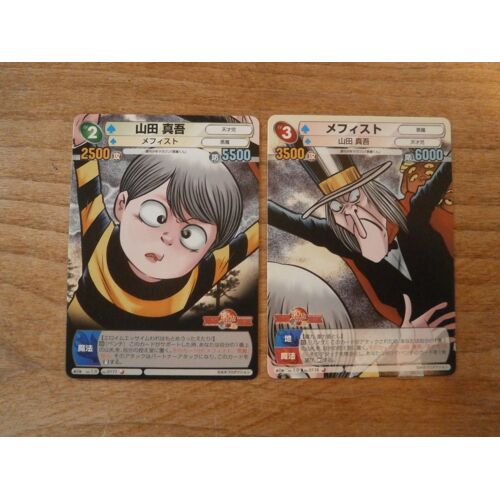 Lot 2 Cartes - Akuma-Kun Set - Weekly Shonen Sunday Vs Magazine (Part.2) - Bushiroad Japan