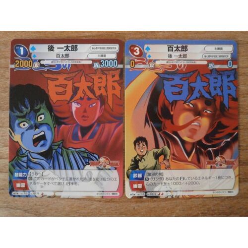 Lot 2 Cartes Ushiro No Hyakutaro Set - Weekly Shonen Sunday Vs Magazine (Part.2) - Bushiroad Japan