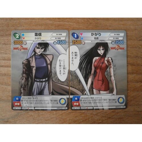 Lot 2 Cartes - Ushio To Tora Set - Weekly Shonen Sunday Vs Magazine (Part.2) - Bushiroad Japan