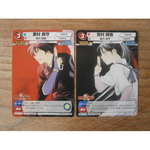 Lot 2 Cartes Rare R # 0153 0154 - Kekkaishi Set - Weekly Shonen Sunday Vs Magazine (Part.2) - Bushiroad Japan