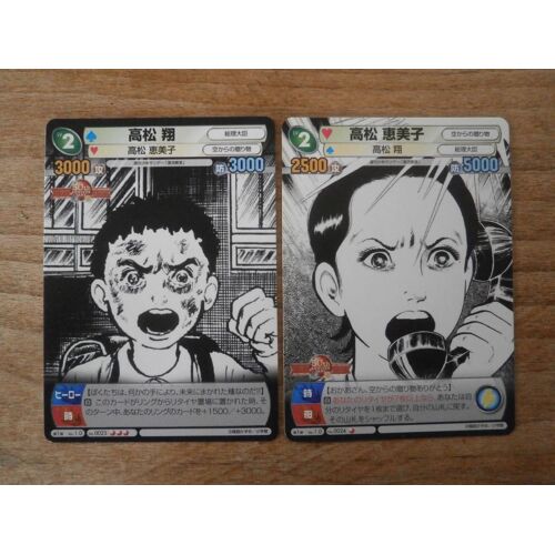 Lot 2 Cartes - Hyõryu Kyõshitsu Set - Weekly Shonen Sunday Vs Magazine (Part.1 C R Rare) - Bushiroad Japan