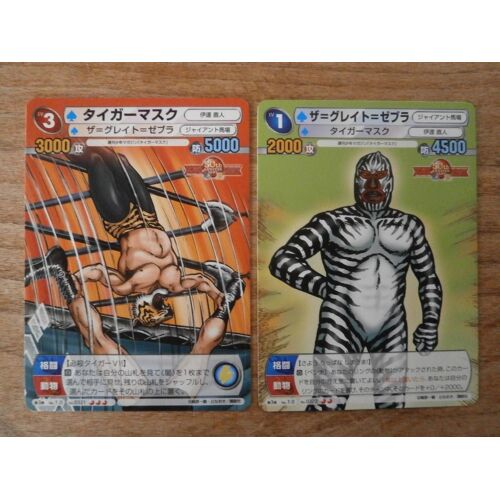 Lot 2 Cartes - Tiger Mask Set - Weekly Shonen Sunday Vs Magazine (Part.3 U R Rare) - Bushiroad Japan