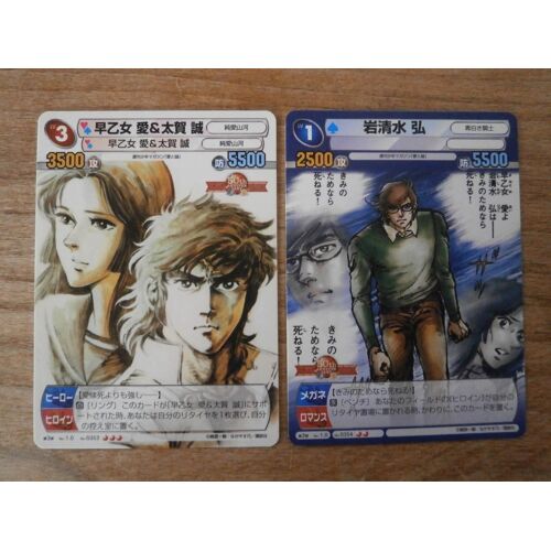 Lot 2 Cartes - Ai To Makoto Set - Weekly Shonen Sunday Vs Magazine (Part.3 U R Rare) - Bushiroad Japan