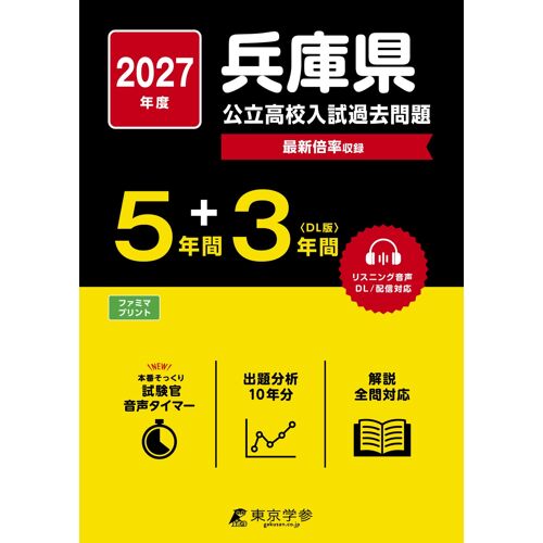 2027 5+3 (Z28)