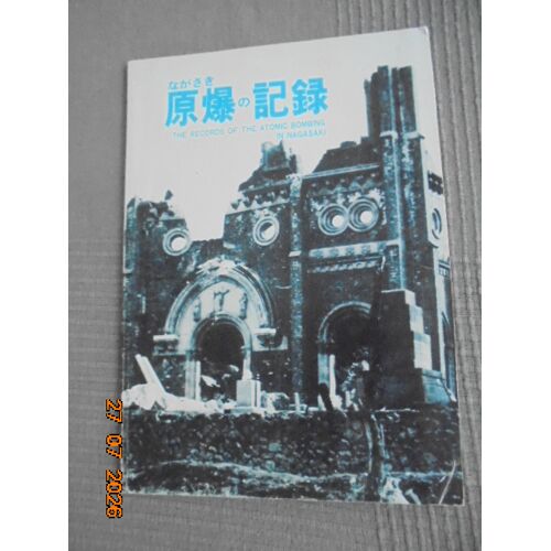 The Records Of The Atomic Bombing In Nagasaki