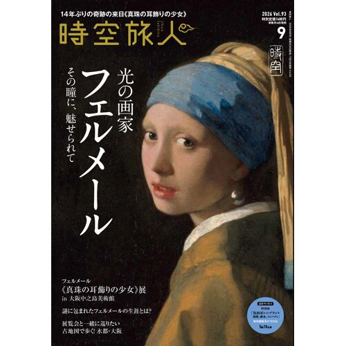 2026 9 Vol.93