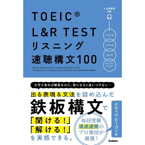Toeic L&r Test 100