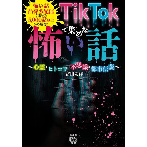 Tiktok   ( Ho 788)