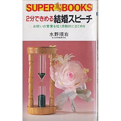 2 (Super Books)
