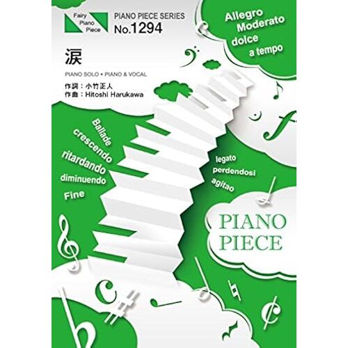 1294 By Generations From Exile Tribe (&) (Fairy Piano Piece)