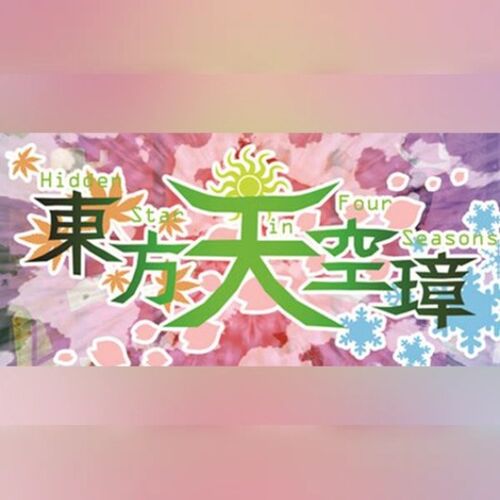 ????? ? Hidden Star in Four Seasons. (PC) Steam Gift - GLOBAL