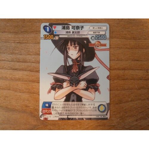 Carte Promo Pr # Pr040 - Love Hina - Weekly Shonen Sunday Vs Magazine - Bushiroad Japan