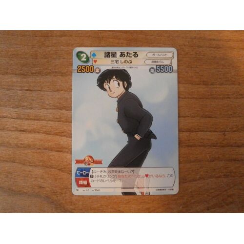 Carte Tr # T041 - Urusei Yatsura (Ataru) - Weekly Shonen Sunday Vs Magazine - Bushiroad Japan
