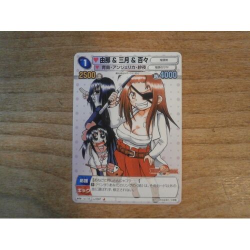 Carte C # 0567 - Onidere - Weekly Shonen Sunday Vs Magazine (Part.6) - Bushiroad Japan