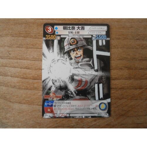 Carte Rare R # 0021 - Daigo - Weekly Shonen Sunday Vs Magazine (Part.1) - Bushiroad Japan
