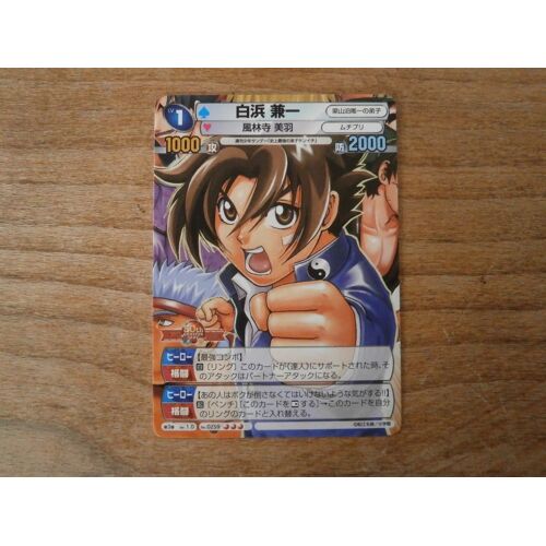 Carte Rare R # 0259 - Ken-Ichi - Weekly Shonen Sunday Vs Magazine (Part.3) - Bushiroad Japan