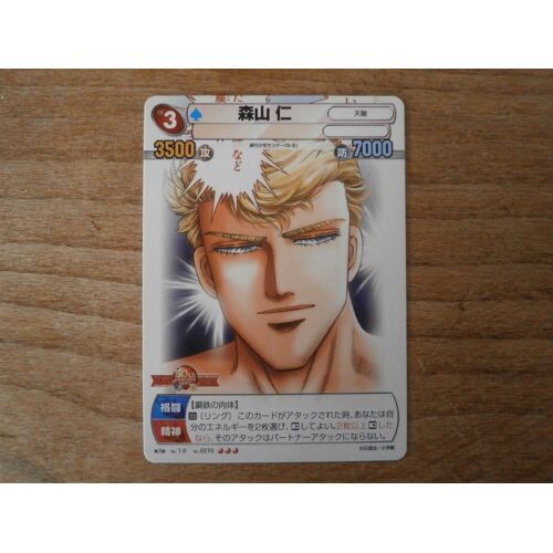 Carte Rare R # 0270 - B.B - Weekly Shonen Sunday Vs Magazine (Part.3) - Bushiroad Japan