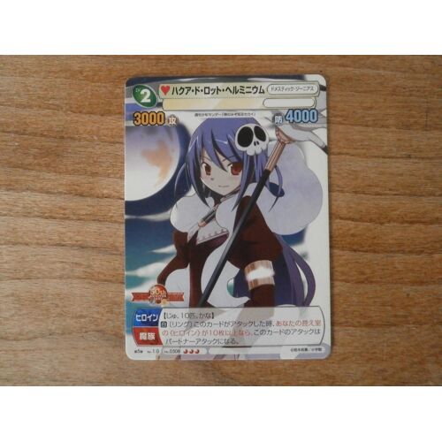 Carte Rare R # 0508 - Kami Nomi Zo Shiru Sekai (Que Sa Volonté Soit Faite) - Weely Shonen Sunday Vs Magazine (Part.5) - Bushiroad Japan