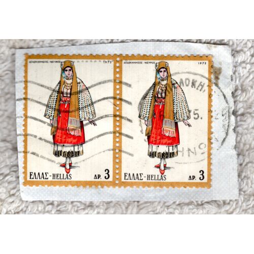 2 Timbres Grèce, Année 1973 Habit Traditionnel Du Dodécanèse : Nyoibos, Oblitéré, 3 Drachmes.