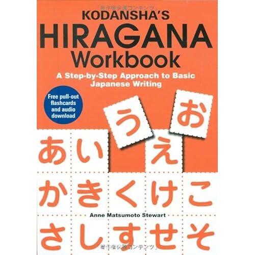 Kodansha's Hiragana Workbook: A Step-By-Step Approach To Basic Japanese Writing