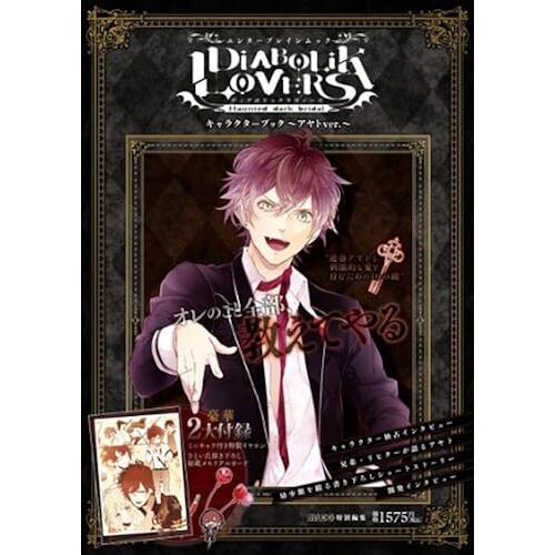 Diabolik Lovers -Ver.- ()